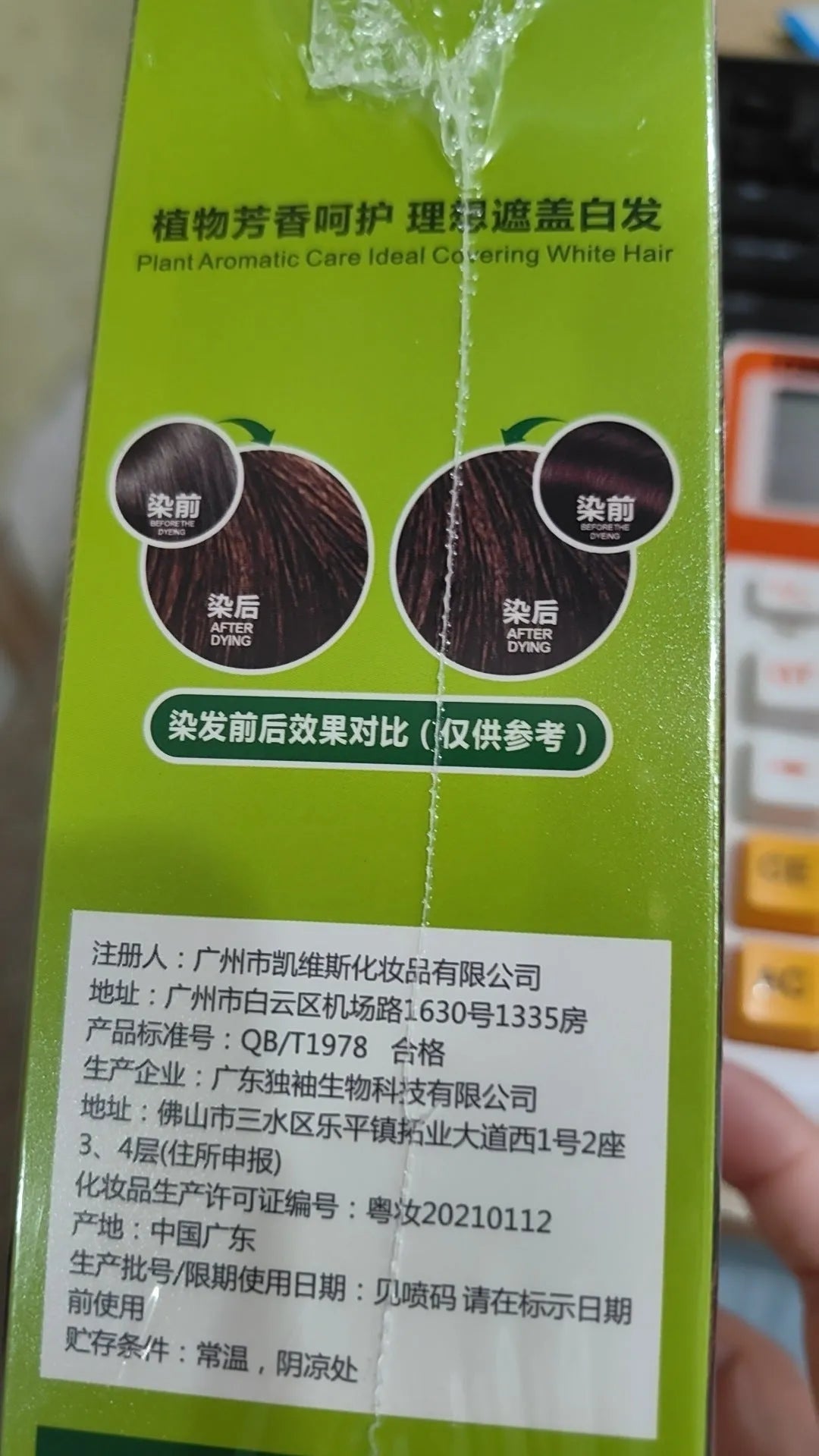 Plant Aromatic Soft Luster Mild Hair Colour Cream kit with two 120ml tubes in choice of four shades.