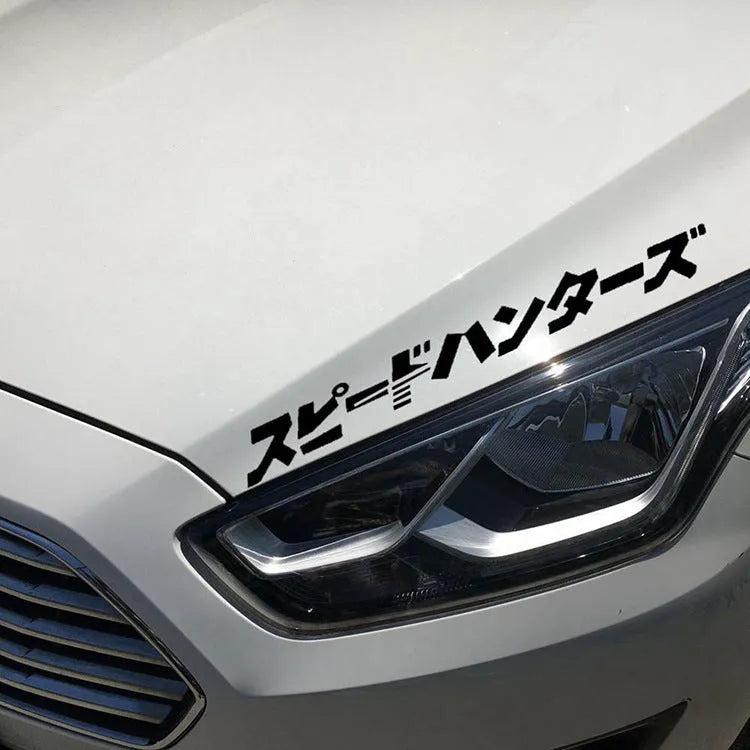 Black and white 35cm square reflective Japanese-style vinyl car sticker decal.