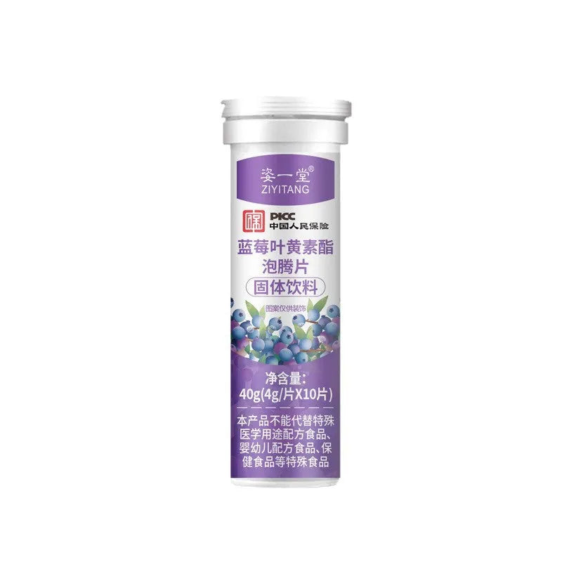 Blueberry and lutein soft candy effervescent tablets in a bottle, 4g each, 10 tablets, for excessive eye use