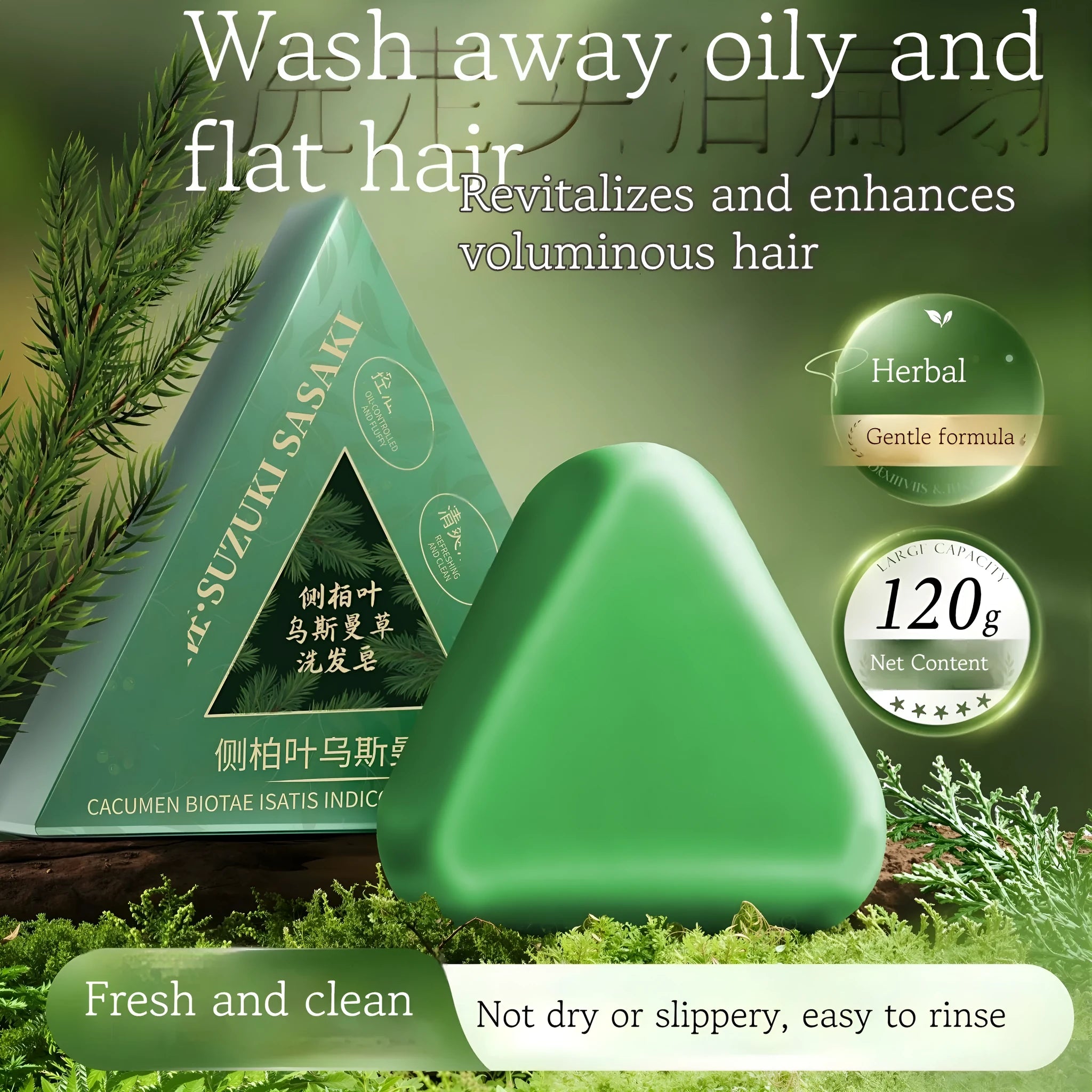 120g handmade shampoo soap bar with Chinese arborvitae twig and polygonum multiflorum for hair care